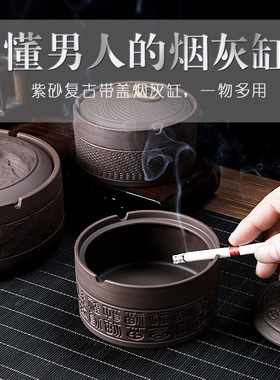 烟灰缸带盖防风复古家用客厅摆件