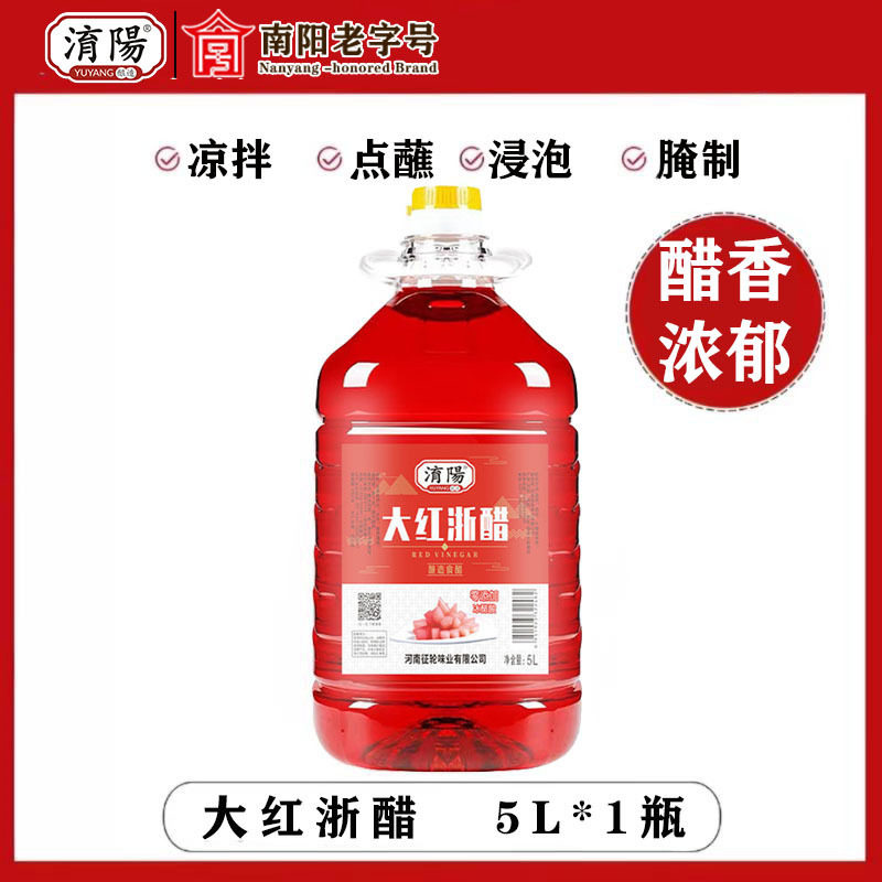 Yuyang red Zhejiang vinegar 10 Jin pickled radish hairy crab shrimp vinegar household Pickles special red vinegar commercial bottle