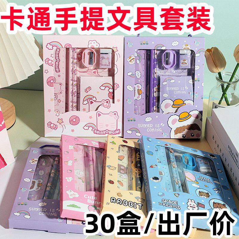 Cartoon Portable 6-Piece Stationery Set for Primary School Students, School Supplies for Kindergarten, School Bag Gift Box, Pencil