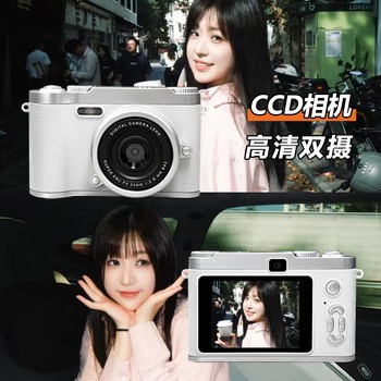 Ccd Digital Camera High-Definition Dual-Camera Student Camera Small Travel Entry-Level Campus Retro Travel Film Machine