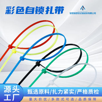 Colorful Self-Locking Nylon Cable Ties for Industrial and Household Use, Plastic Bundling Clips with Uv Protection