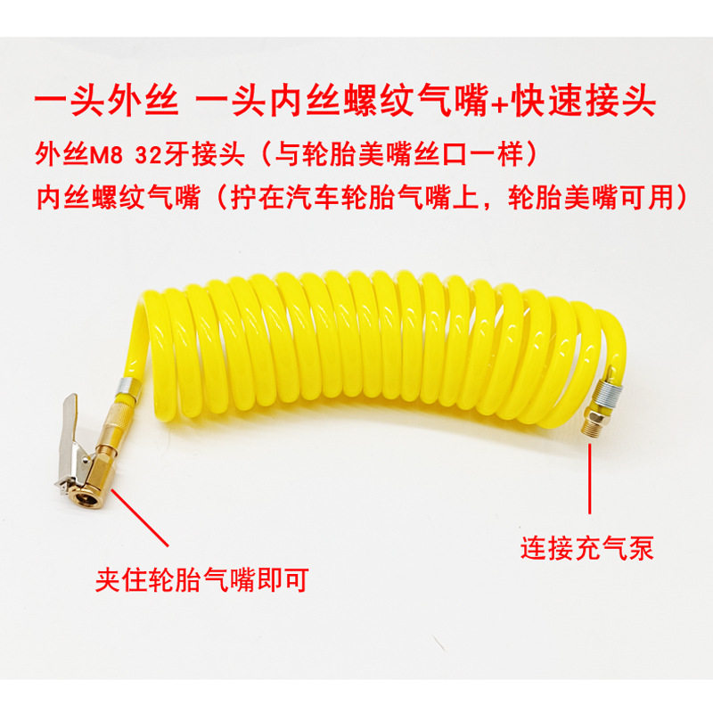 Car air pump extension tube lengthened telescopic spring hose tire air compressor air pump accessories