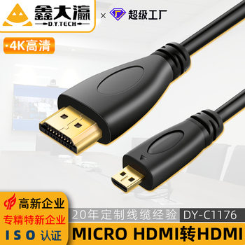 Micro HDMI to HDMI Conversion Network Cable Micro Head 1.4 Version 1080P Camera Hd Cable