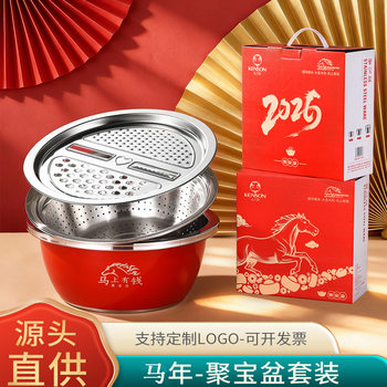 New Year of the Horse Stainless Steel Treasure Bowl Three-Piece Set Rice Washing Sieve Draining Basin Grater Plate Good Luck Gift Set