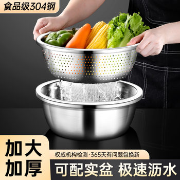 304 Stainless Steel Basin Kitchen Household Extras Thick Food Grade Vegetable Washing Basin Stainless Steel Draining Basket Round Backside Basin