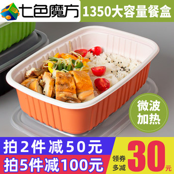 Seven-Color Rubik's Cube Rectangular Disposable Fast Food Lunch Box Take-Out Box with Lid Lunch Box Barbecue Chicken Steak Microwaveable