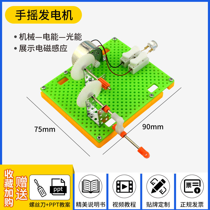 科技小制作stem小学生手工科学实验套装科教前沿批发儿童益智玩具