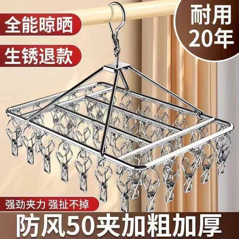 Multi-Clip Clothes Drying Rack, Household Multifunctional Sock Rack, Dormitory Sock Drying Rack, Windproof Hook, Magic Underwear Rack