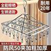Multi-Clip Clothes Drying Rack, Household Multifunctional Sock Rack, Dormitory Sock Drying Rack, Windproof Hook, Magic Underwear Rack