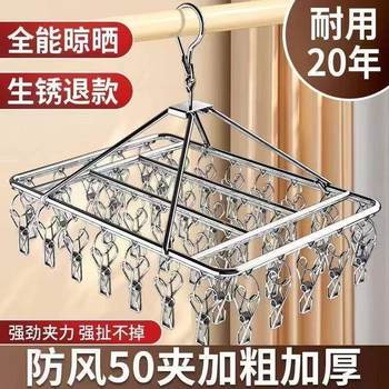 Multi-Clip Clothes Drying Rack, Household Multifunctional Sock Rack, Dormitory Sock Drying Rack, Windproof Hook, Magic Underwear Rack