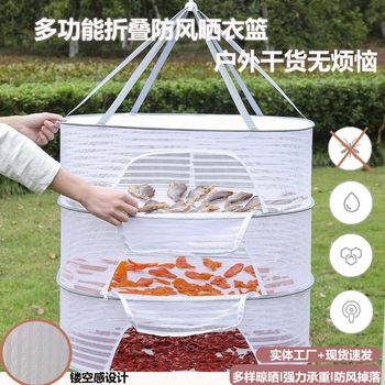 Drying Net, Household Drying Fish, Drying Radish and Sweet Potato Artifact, Anti-Fly Foldableing Drying Net, Drying Dried Meat Net Cover