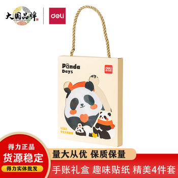 Deli VG61 Panda Student Stationery suit Student Handbook Gift Box-Hardcover/Notepad/Pen/Sticker