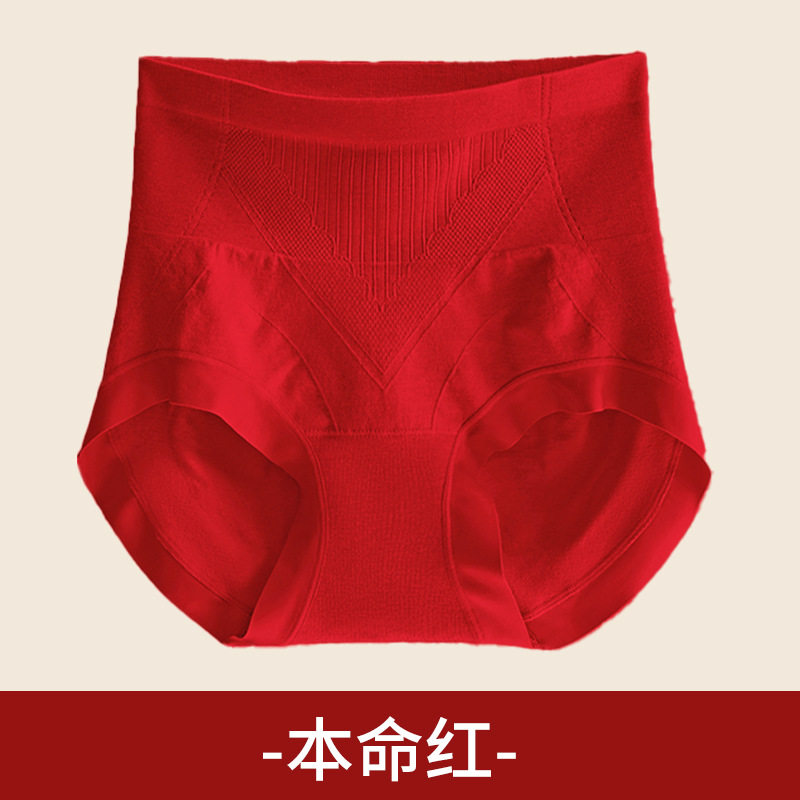内裤女高腰塑身桑蚕丝抗菌底档提臀无痕三角大码收腹提臀女内裤