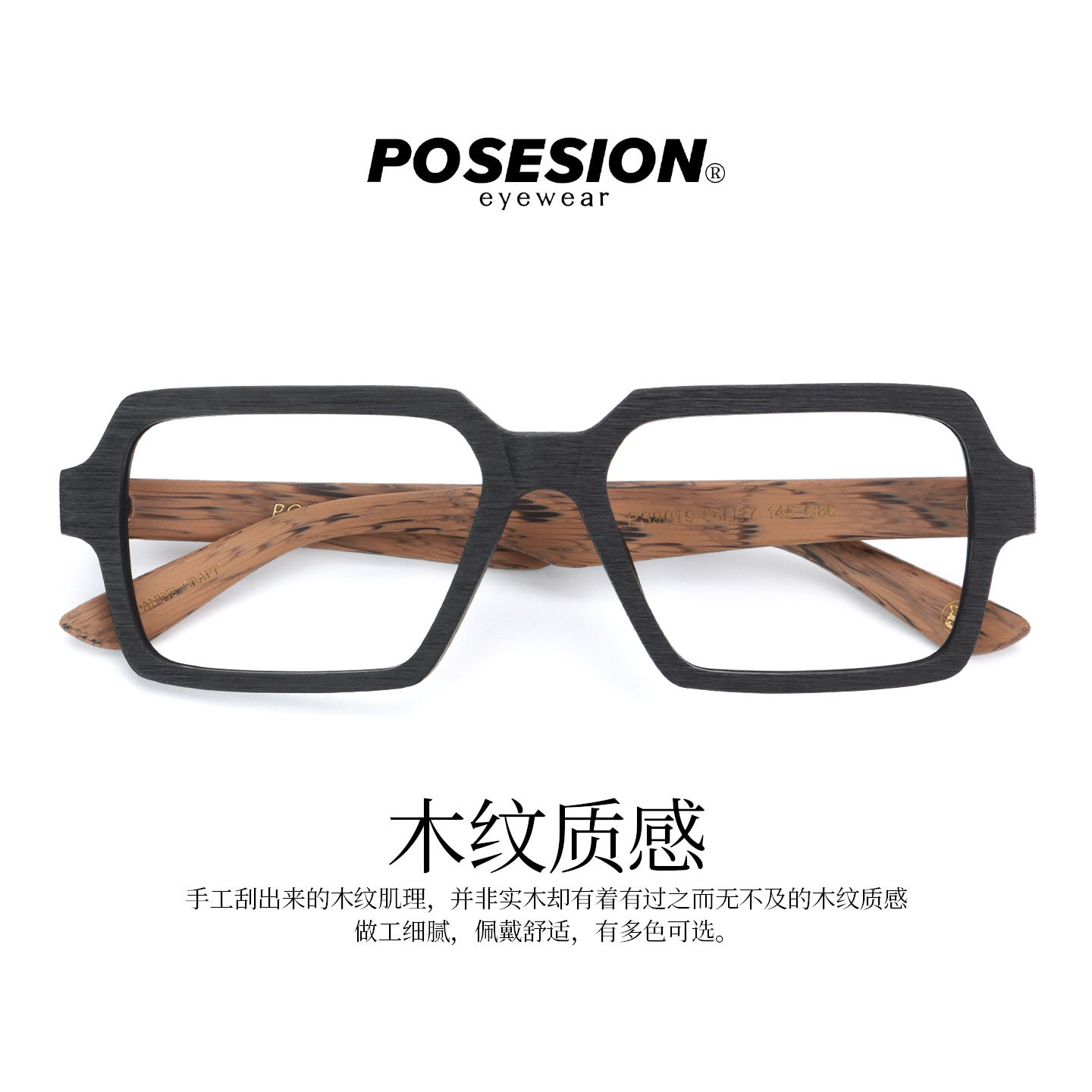 Retro Plate Myopia Glasses Square Frame Wood Grain Large Frame Men and Women Lensless Glasses Frame Ps9019
