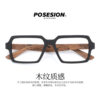 Retro Plate Myopia Glasses Square Frame Wood Grain Large Frame Men and Women Lensless Glasses Frame Ps9019