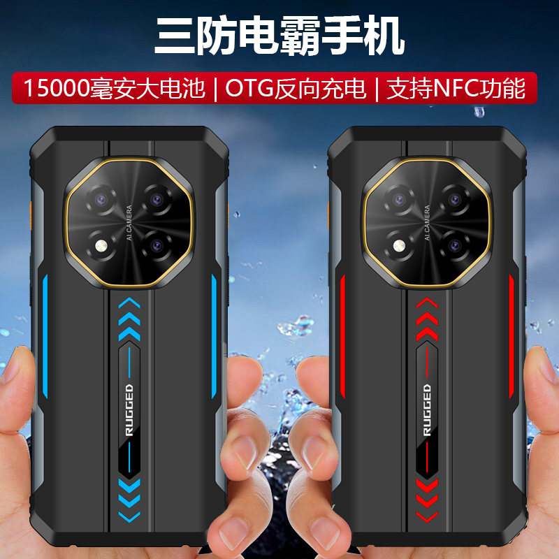 2025 new product three-proof power 512G full network communi...
