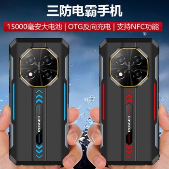 2025 New Product Three-Proof Electric Tyrant 512g Full Network Infrared Otg Nfc Ultra-Long Standby Smartphone