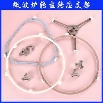 Microwave oven glass turntable bracket rotating ring rotating wheel diameter 18-22.2cm microwave oven tray bracket