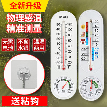 In-Stock, Quick Delivery, Indoor Household Industrial Enclosure Greenhouse Precision Mechanical Psychrometer Thermometer Hygrometer