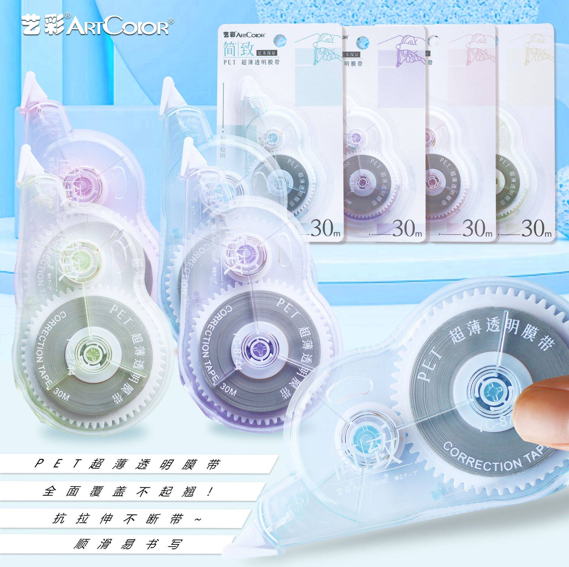 School supplies elementary school student kaleidoscope correction tape gradient correction tape 30 m large capacity cute correction tape New