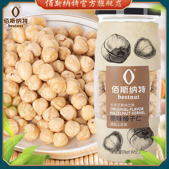 Besnat New Year's Goods-Original Hazelnut Kernel Turkey Nut Canned Fried Dried Fruit Snacks New Goods