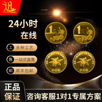 Customized Commemorative Coins and Inspirational Metal Plaques in Stock: One Hundred Billion Small Goals