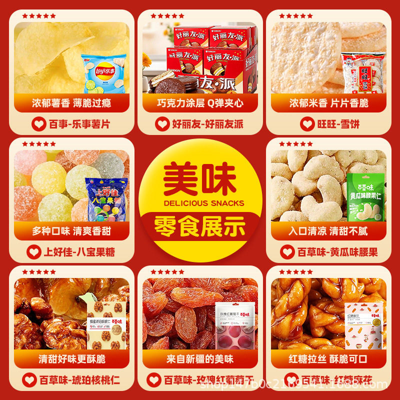 A Whole Box of Snacks as a Gift for Your Girlfriend's Birthday, a Gift Box for Children to Satisfy Their Cravings, Leisure Food, New Year's Goods in Large Packaging