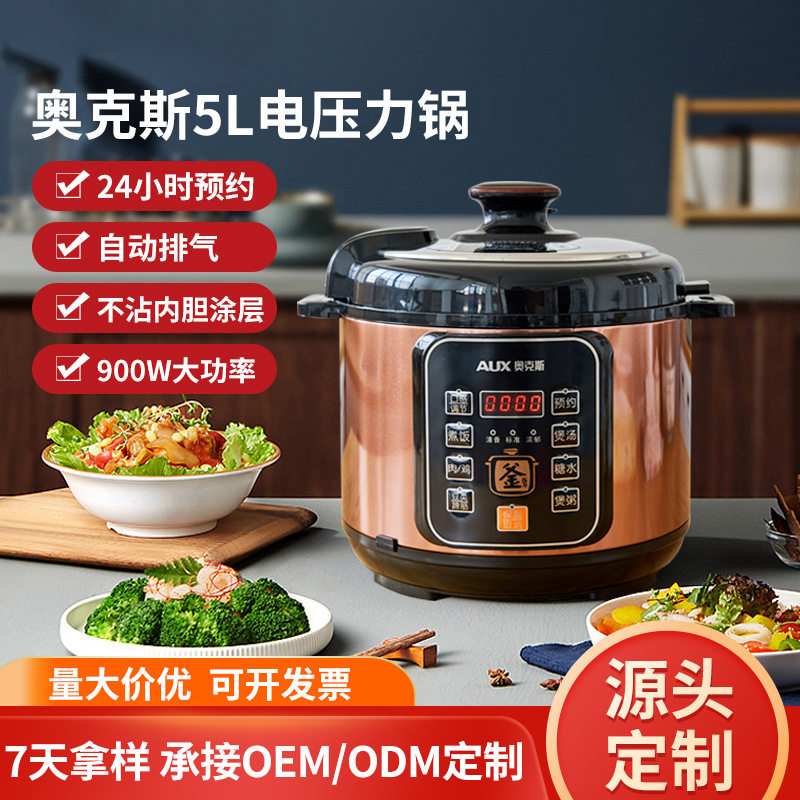 Aux-Oaks Electric Pressure Cooker Household Multifunctional Rice Cooker 5L Large Capacity Non-Stick Pot Wholesale Pressure Cooker