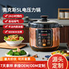 Aux-Oaks Electric Pressure Cooker Household Multifunctional Rice Cooker 5L Large Capacity Non-Stick Pot Wholesale Pressure Cooker