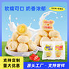 Milkomongolia Inner Mongolia Milk Cheese Strawberry Flavor Bulk Snack Cheese Filled 2.5kg Pack