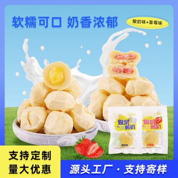 Milkomongolia Inner Mongolia Milk Cheese Strawberry Flavor Bulk Snack Cheese Filled 2.5kg Pack