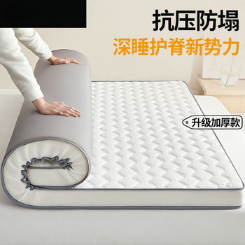 Latex Memory Foam Mattress Cover Soft Cushion Home Bedroom Thickened Tatami Sponge Mat Student Dormitory