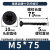 M5*75*с черным покрытием (половина зуба)