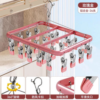 Aluminum Alloy Sock Drying Rack for Home Use with Multiple Clips for Drying Underwear, Stainless Steel Hooks for Balcony Drying, Sock Drying Tool