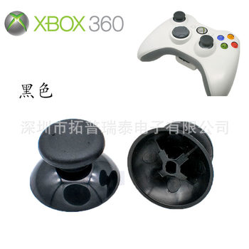 New XBox360 rocker cap XBox360 mushroom head large hole universal 3D handle key cap spot
