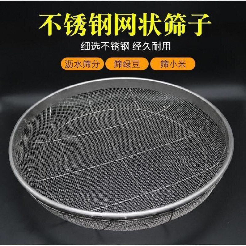Round Iron Sieve for Drying Vegetables, Fish, and Meat at Home