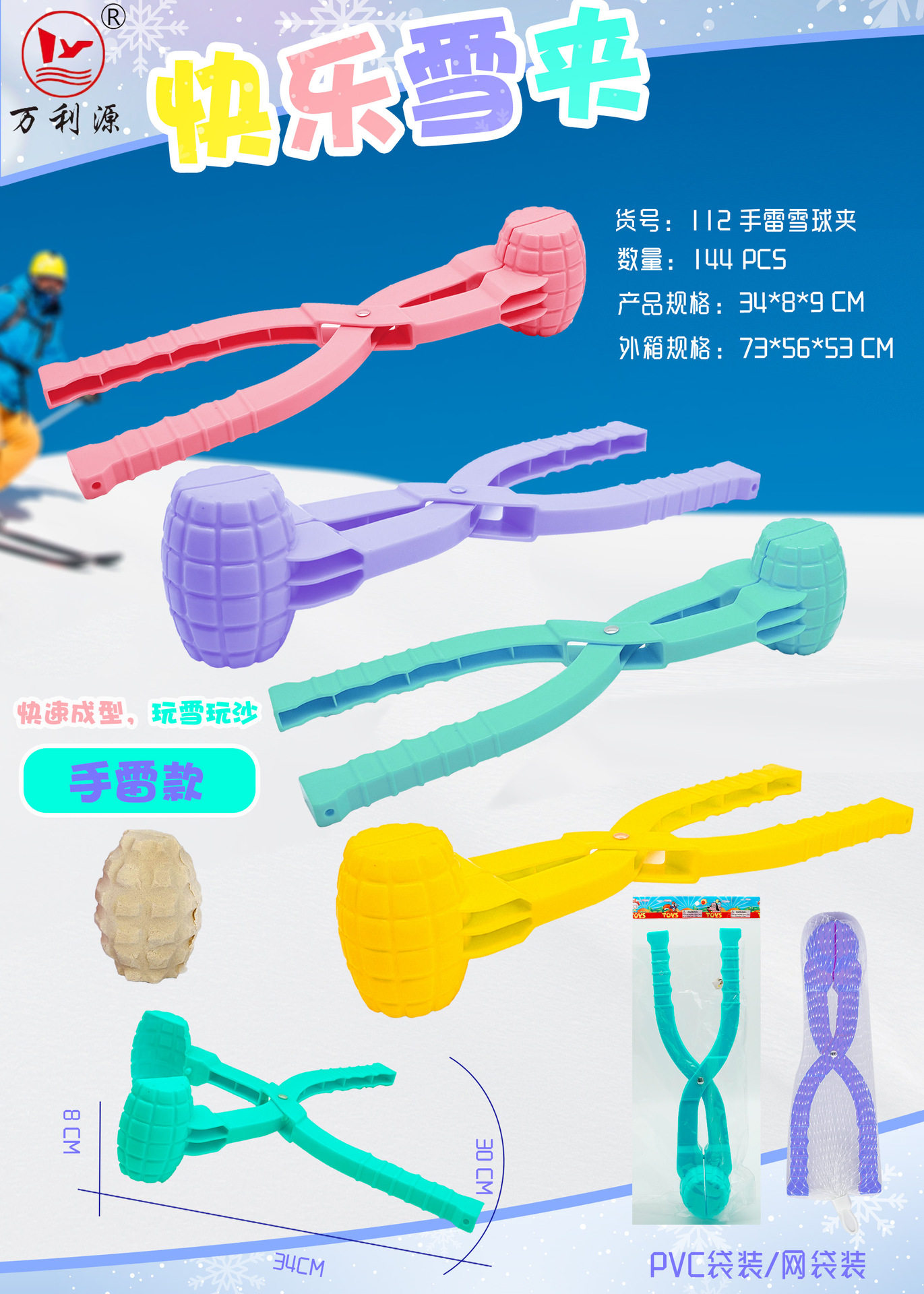 儿童玩雪玩具 夹雪器神器雪球夹 勺打雪仗工具沙球夹子沙滩玩具