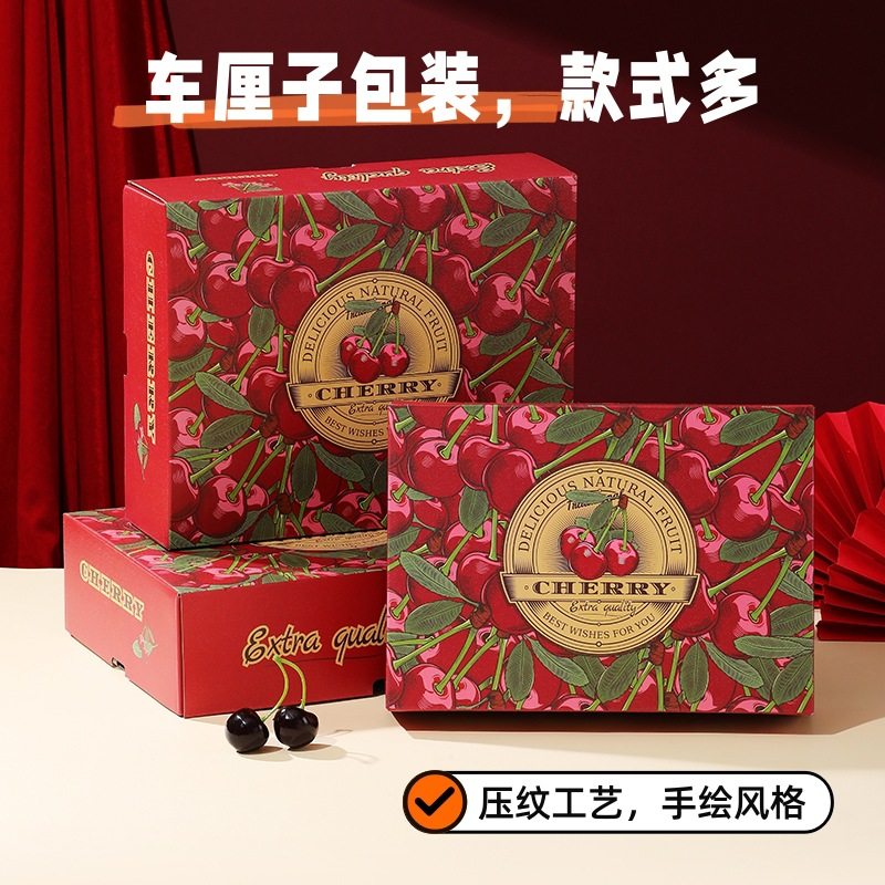 Cherry box color printing corrugated fruit portable gift box high-grade light luxury gift box empty box wholesale