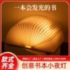 Creative Folding Book Lamp, Direct from the Manufacturer, USB Powered, Stepless Dimming, Eye-Protecting Night Light, Walnut Base, for Bedroom