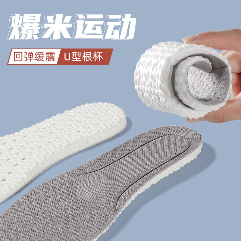 Feeling of stepping on excrement insoles sports insoles stand for a long time not tired deodorant sweat-absorbent high elastic insoles men's antibacterial sweat-absorbent insoles