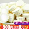 A milk slice Inner Mongolia milk candy slice dry eat bagged pommellon milk candy slice snacks