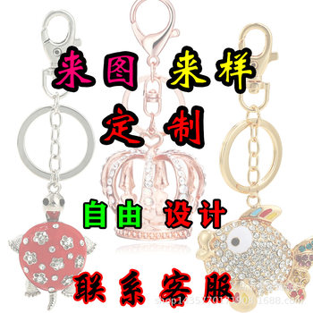 Vip Customized Pendant, Picture and Sample Processing, Key Chain Chain Pendant, Car Pendant, Rearview Mirror Pendant, Bag Pendant