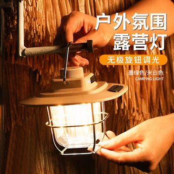 Cross-Border Camping Led Tent Lantern Portable Rechargeable Handheld Lantern Multifunctional Camping Lamp Dimmable Adjustable Light