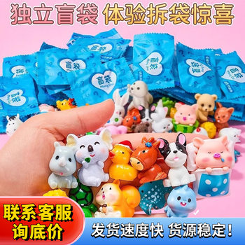Blind Bag Mini Small Animal Doll Cute Cartoon Model Ornaments Children's Toys Kindergarten Gift Award Gift