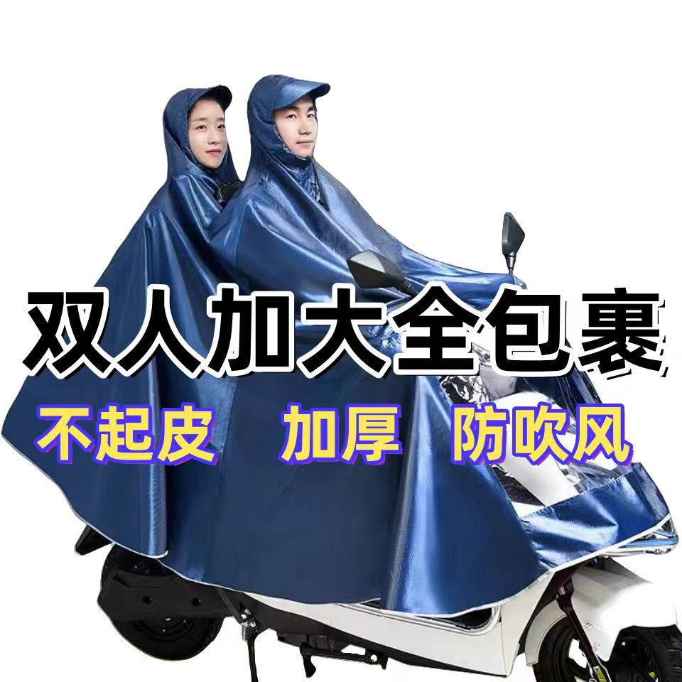 Raincoat Electric Poncho Extra-large Thickened Motorcycle Double Single Men and Women Riding Anti-rainstorm Full Body Covering Feet