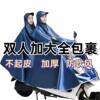 Raincoat Electric Poncho Extra-large Thickened Motorcycle Double Single Men and Women Riding Anti-rainstorm Full Body Covering Feet