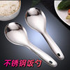Stainless Steel Rice Spoon, Household Rice Large Shovel, Rice Scoop, Enlarged Rice Spoon, Tofu Brain Spoon, Serving Spoon