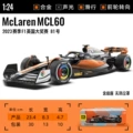 1-24 McLaren F1 UK Racing Edition - Number 81#