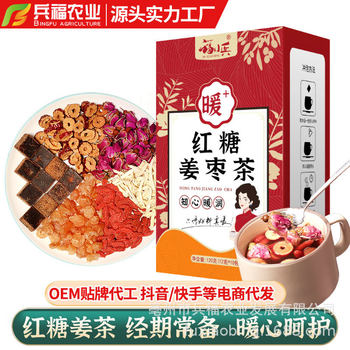 Brown sugar ginger tea ginger jujube tea aunt qi and blood Palace brown sugar cold air send girlfriend ginger soup Douyin Kuaishou e-commerce agent