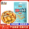 Yellow flying red dried fish peanut 98g spicy peanut bagged casual snack wholesale internet celebrity Office Huang Feihong